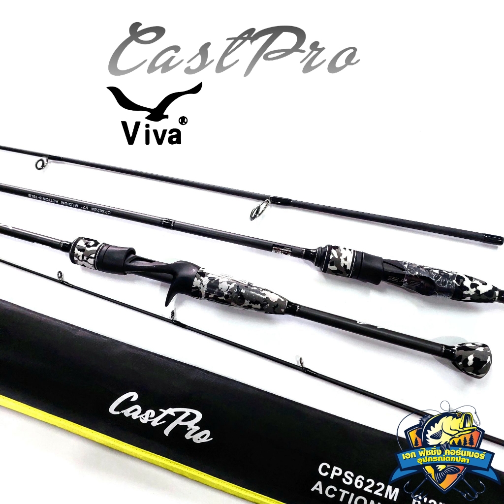 คันตีเหยื่อปลอม VIVA CASTPRO