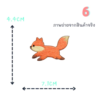 😄ตัวรีดติดเสื้อชุดที่66😄 ลายสุนัขจิ้งจอก สีส้ม วิ่ง กระโดด นั่ง ด้านหลังมีกาวสามารถรีดติดผ้าได้เลยค่ะ