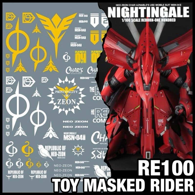 🟨ดีคอลน้ำ RE100 UC DECAL RE100 MSN-04II NIGHTINGALE สีปกติ