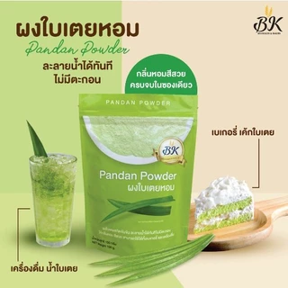 ผงใบเตยหอม 100% BK Pandan Powder บรรจุ 100 g. ตรา BK ผงใบเตย ใบเตย ใบเตยผง
