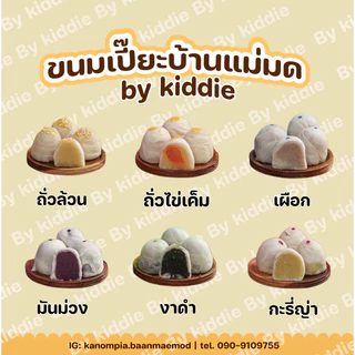 ขนมเปี๊ยะบ้านแม่มด สระบุรี 🧙🏻‍♀️ รอบส่ง 20 ส.ค.