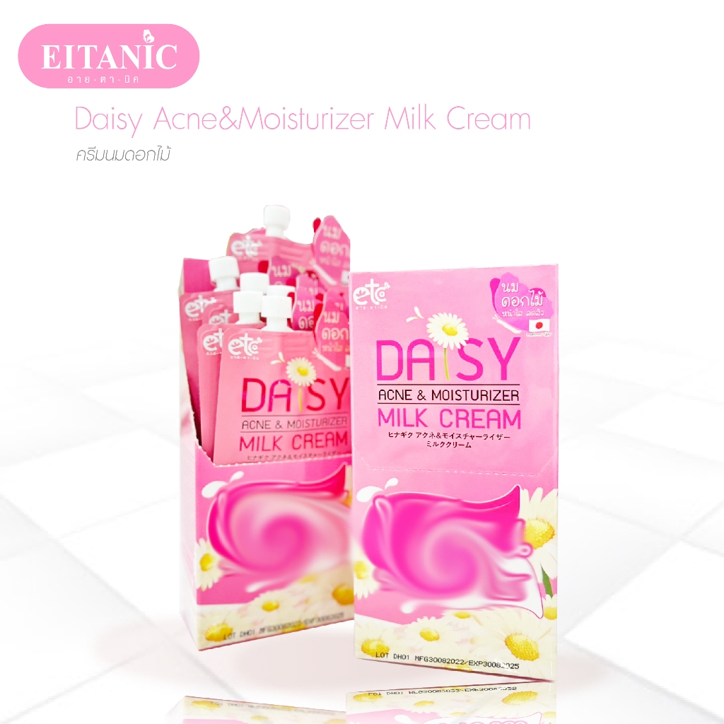 ครีมนมดอกไม้ ลดสิว Daisy Acne & moisturizer milk cream อายตานิค