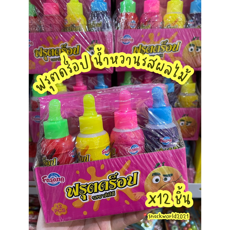 ฟรุตดร็อป น้ำหวานรสผลไม้ (กล่อง 12 ชิ้น) ตรา ฝาแสง มีอย.