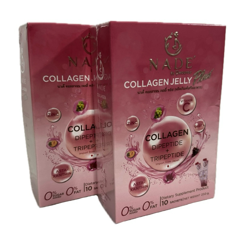 NADE’ Collagen Jelly แพคคู่ 2 กล่อง