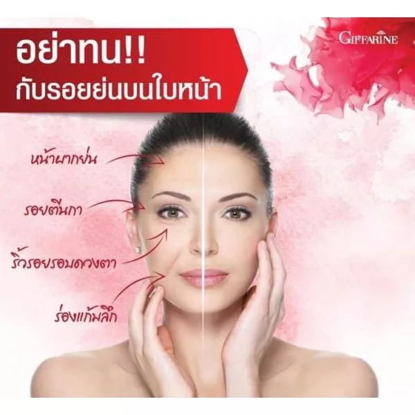 Astaxanthin GIFFARINE แอสตาแซนธิน สารสกัดสาหร่ายแดง thumbnail 4
