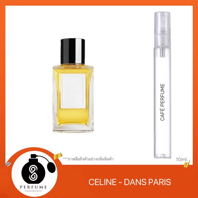 น้ำหอมกลิ่น Ce line - Dean Paris 10ml