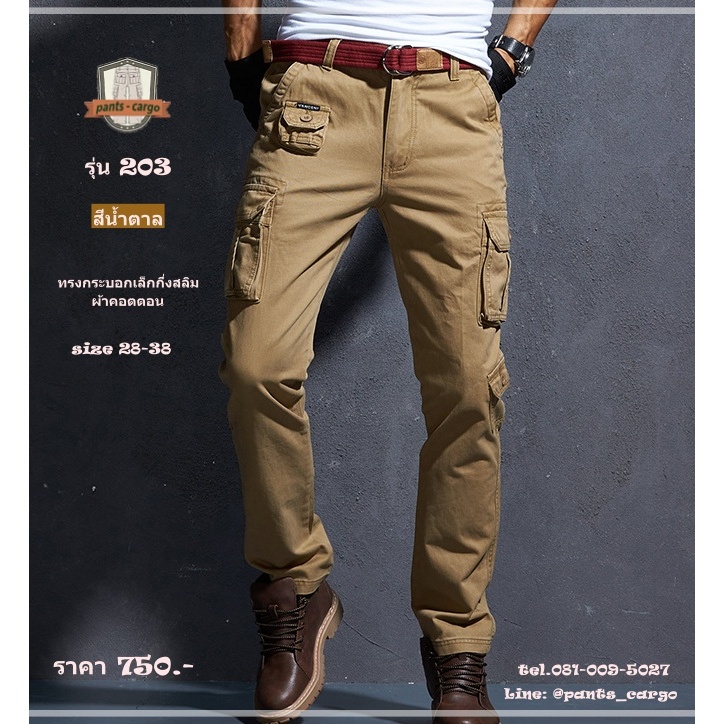 กางเกงคาร์โก้ กระบอกเล็ก กึ่งสลิม - รูปที่ 3