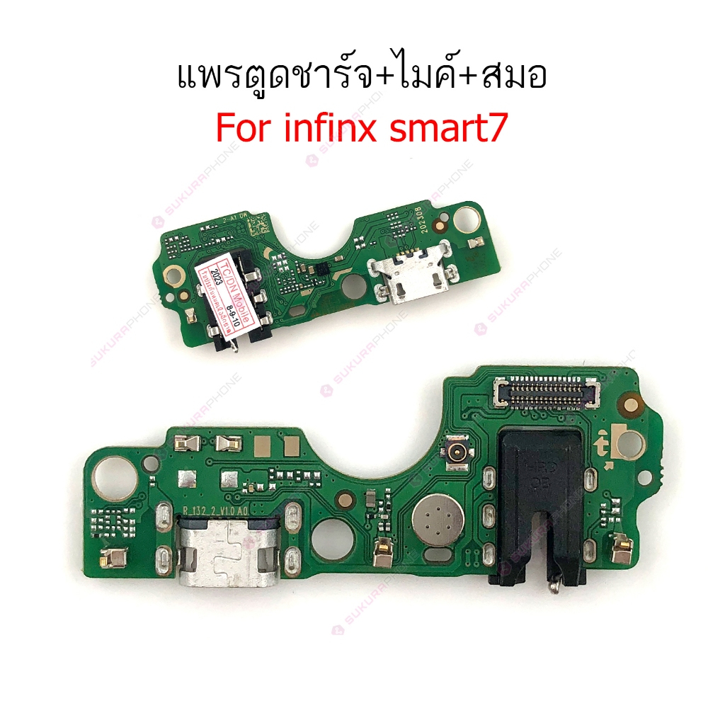 แพรชาร์จ infix smart7 แพรตูดชาร์จ + ไมค์ +สมอ+ ก้นชาร์จ