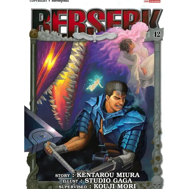 BERSERK เบอร์เซิร์ก เบอเซิกเกอร์ เล่ม 1-42