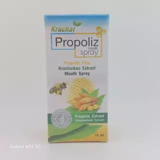 โพรโพลิซ เมาท์ สเปรย์ กระชาย Propoliz
