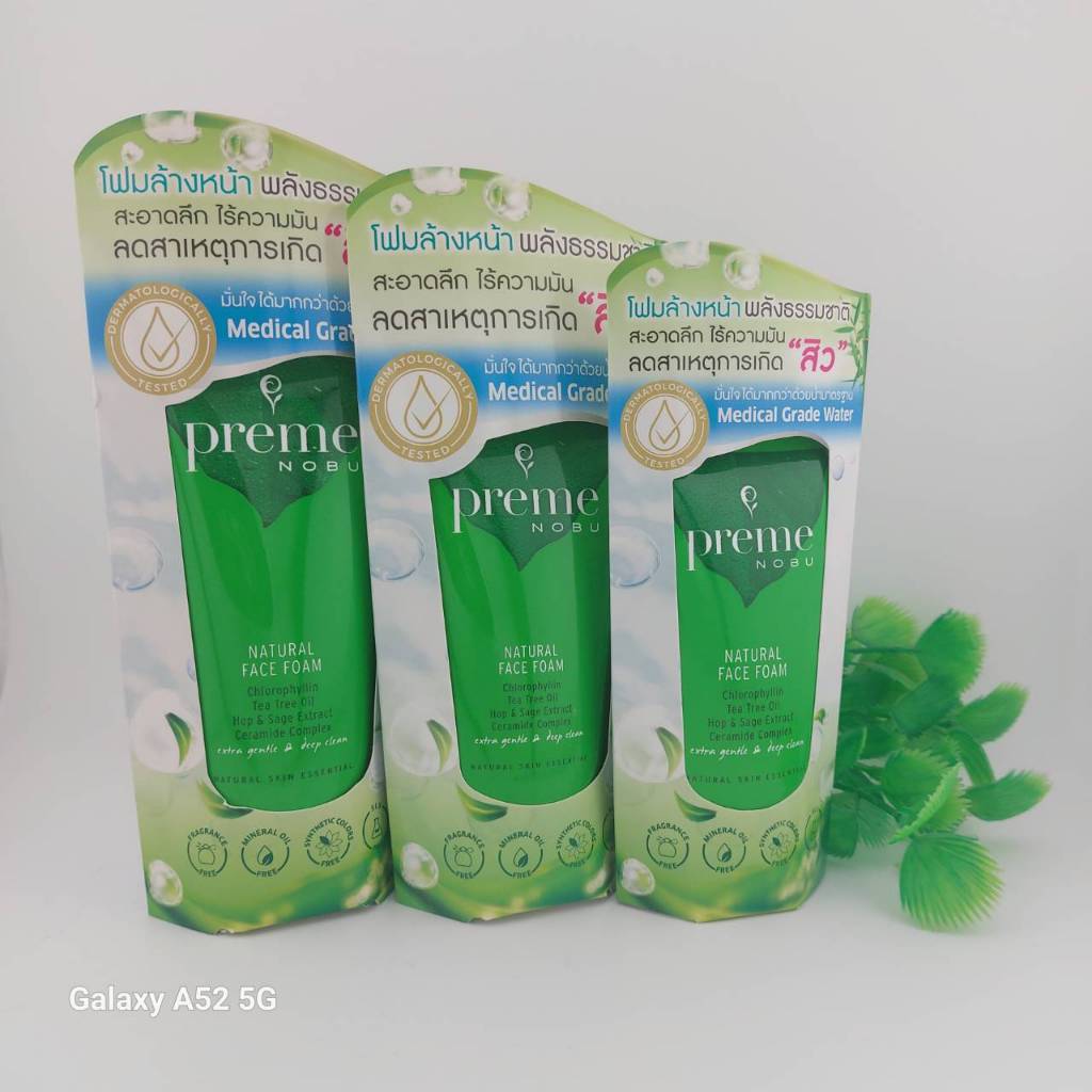 พรีมโนบุ เนเชอรัล เฟซโฟม Preme Nobu Natural Face Foam