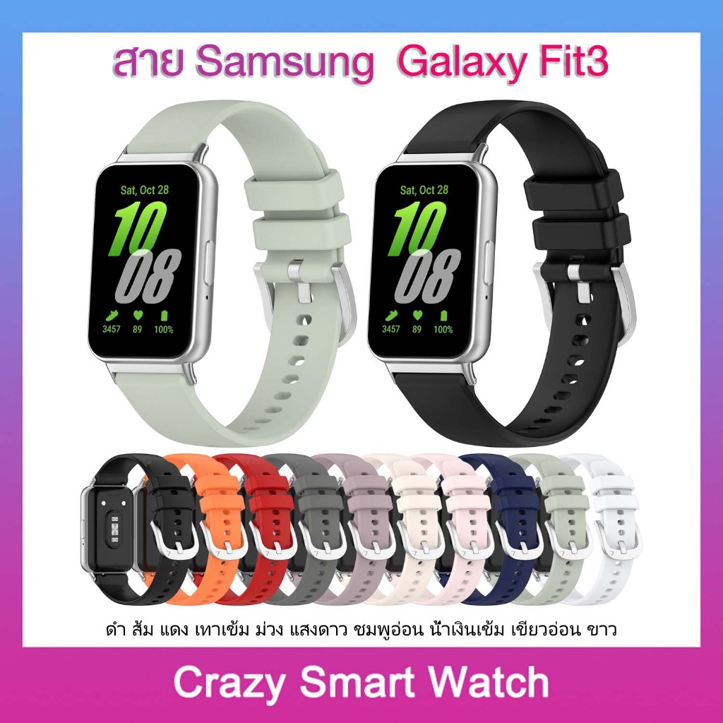 พร้อมส่ง สาย Samsung Galaxy Fit 3 เข็มขัดเหล็ก กันน้ำ Fit3