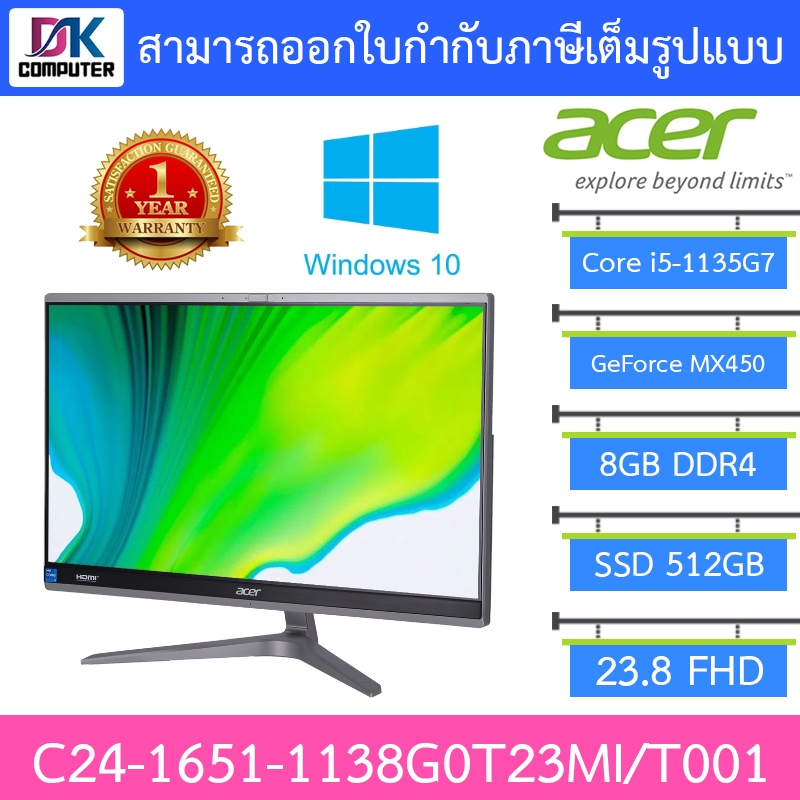 ACER ALL-IN-ONE ออลอินวัน ASPIRE C24-1651-1138G0T23MI/T001 (TOUCH-SCREEN) DQ.BG9ST.001