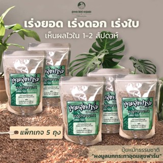 ผงมูลนกกระทา แพ็ค5ถุงสุดคุ้ม