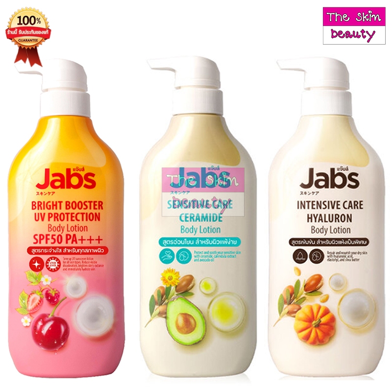 Jabs Body Lotion แจ๊บส์ บอดี้ โลชั่น (สินค้าตามตัวเลือก) โปรโมชั่นพิเศษ !!