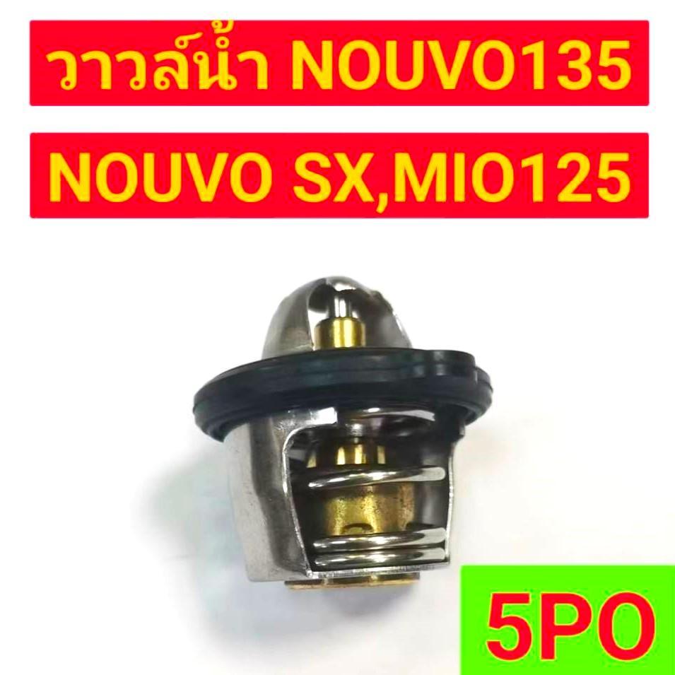 เทอร์โมสตัท วาล์วน้ำ NOUVO135 ELEGANCE SX MT-03 MIO125 YZF-R3 รุ่นและปีที่ใส่ได้ในรายละเอียด