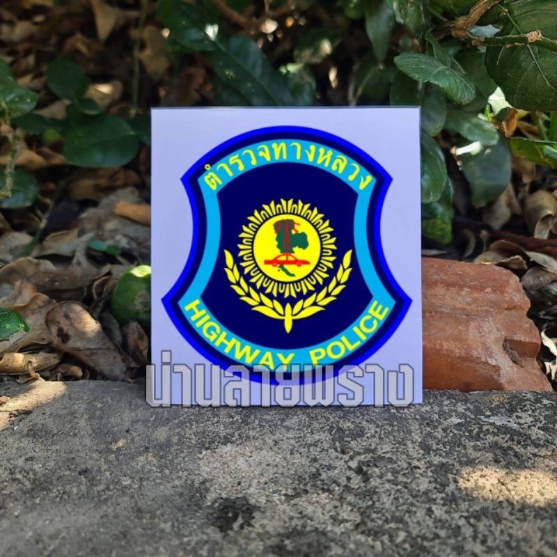 [ของแท้]สติกเกอร์กันน้ำ ตร.ทางหลวง Highway  ลายละเอียดคมชัด ขนาด 10×7cm
