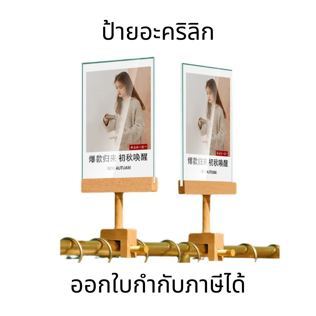 ป้ายอะคริลิก ชั้นวางบัตรไม้ พร้อมข้อต่อไม้ A4-A5 แนวตั้ง แนวนอน ไม้เนื้อแข็ง ของใช้สำนักงาน