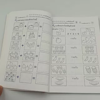 kidtuk หนังสือเก่งคณิตศาสตร์ ชั้นป.1 แบบฝึกและทดสอบเสริมการเรียนรู้ ทักษะคณิตศาสตร์ พร้อมเฉลย