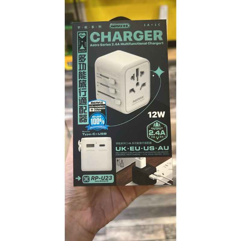 🇹🇭ส่งจากไทยUniversalAdapter(RP-U23,White)-REMAX