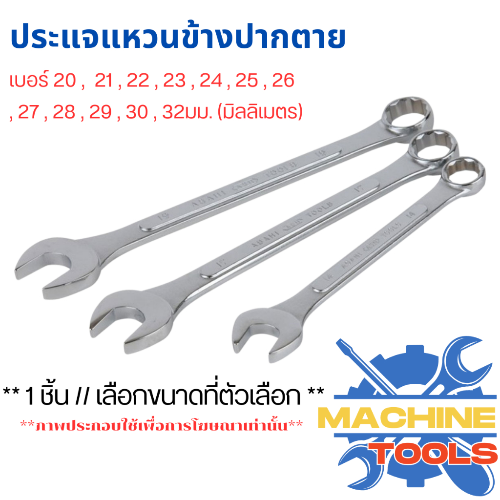 AD ประแจแหวนข้างปากตาย เบอร์ 20-32mm. ประแจ แหวนข้าง ปากตาย เหล็กชุบซิงค์ เหล็กกล้า ทนทาน คลายน็อต สกรู ลูกบล็อค ST