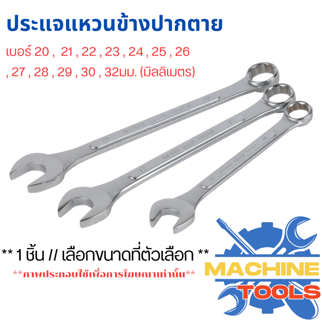 AD ประแจแหวนข้างปากตาย เบอร์ 20-32mm. ประแจ แหวนข้าง ปากตาย เหล็กชุบซิงค์ เหล็กกล้า ทนทาน คลายน็อต สกรู ลูกบล็อค ST