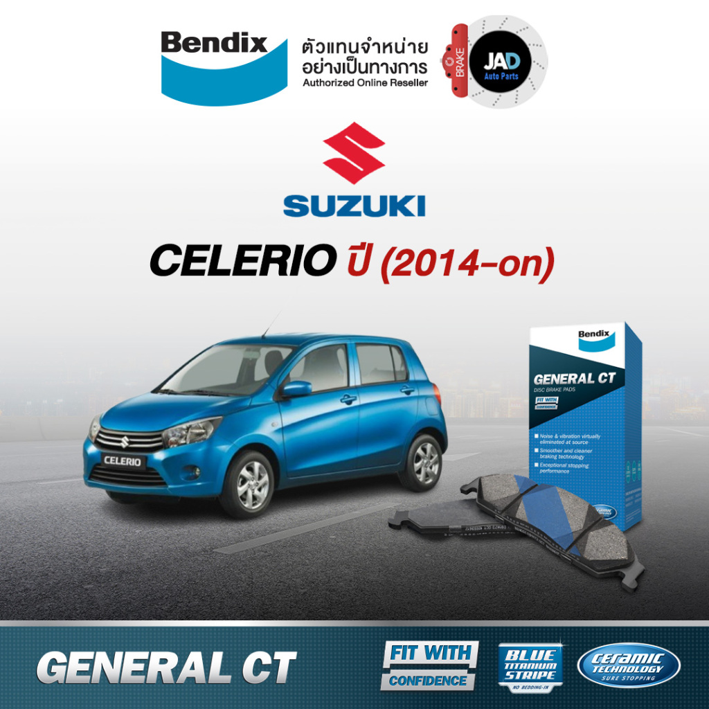 ผ้าเบรค SUZUKI CELERIO ล้อ หน้า หลัง ปี 2014-ขึ้นไป ผ้าเบรครถยนต์ ซูซูกิ เซเลริโอ ผ้าเบรค Bendix