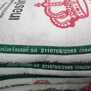 แมกนีเซียม ซัลเฟต (คีเซอร์ไรต์) มงกุฎ แบ่ง​บรรจุ 5 kg. อาหารรองแมกนีเซียม 10% +กำมะถัน 14% สังเคราะห์อาหาร สร้างสีเขียว