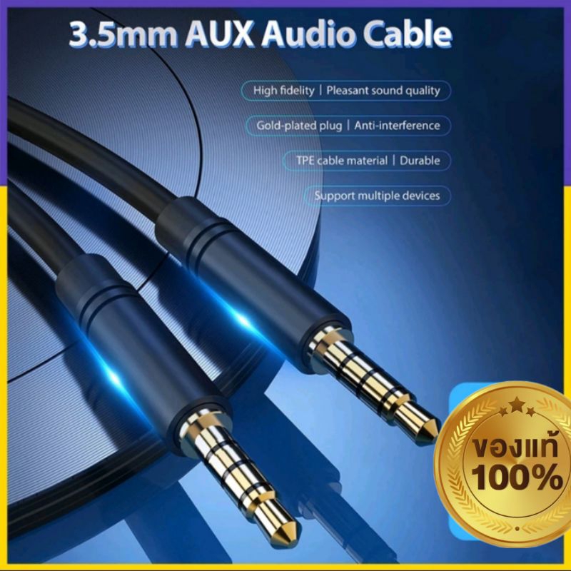 💥สายAUX 3.5m.m สายต่อสัญญาณเสียง ใช้กับโทรศัพท์มือถือ เครื่องใช้ไฟฟ้าทั่วไป ยาว1เมตร