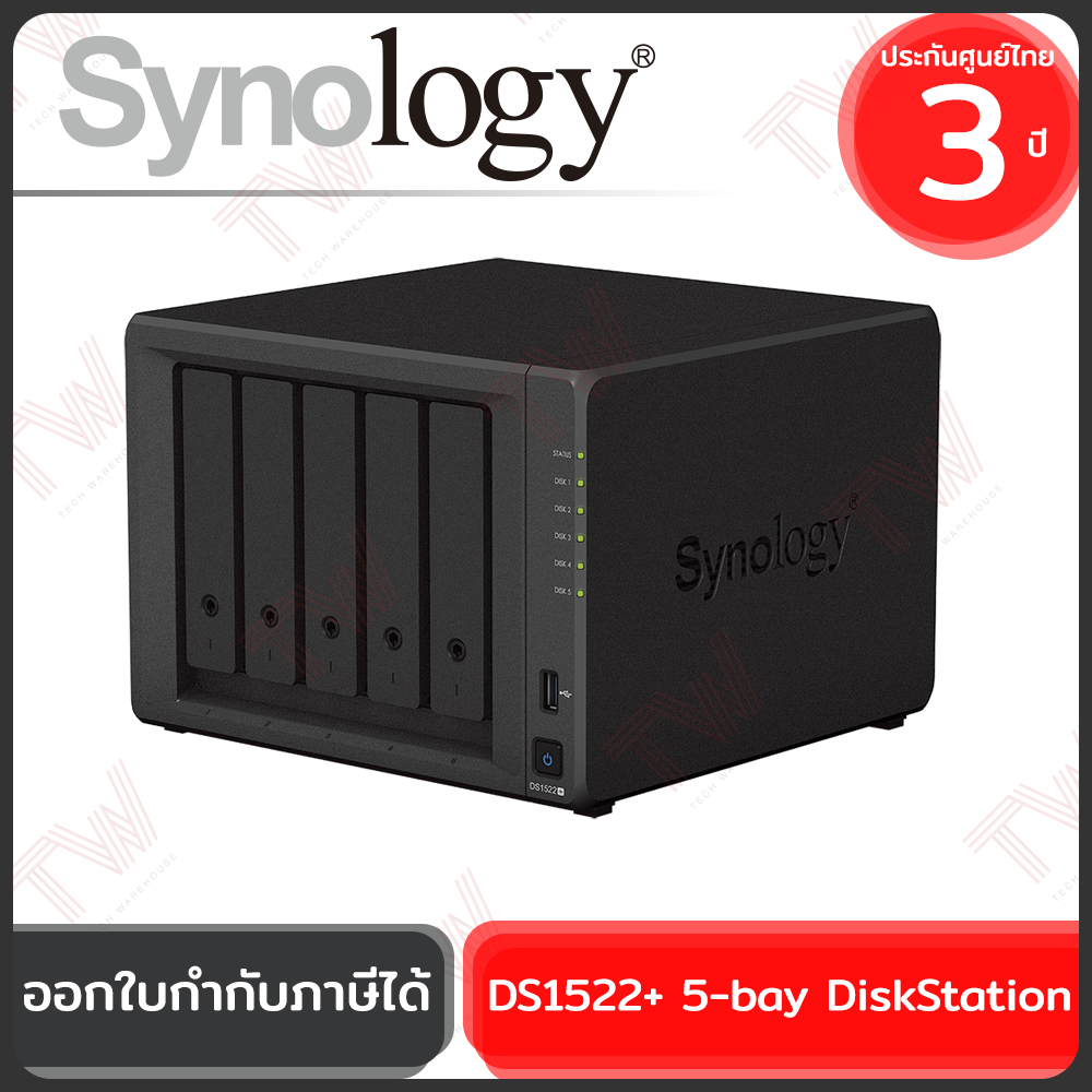 Synology NAS DS1522+ 5-bay DiskStation อุปกรณ์เก็บข้อมูลบนเครือข่าย ของแท้ ประกันศูนย์ 3ปี