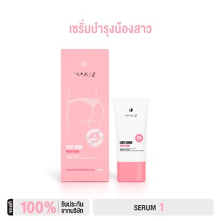 NAKIZ LIVELY SERUM - เวชสำอางค์ เพื่อน้องสาว / น้องมีกลิ่น ค…