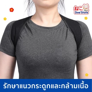 สายยืดหลัง InnoHealth บรรเทาอาการหลังค่อม ออฟฟิศซินโดรม นั่งผิดท่า ปรับสรีระช่วงไหล่ ใส่นั่งทำงาน ทำกิจกรรมได้ปกติ