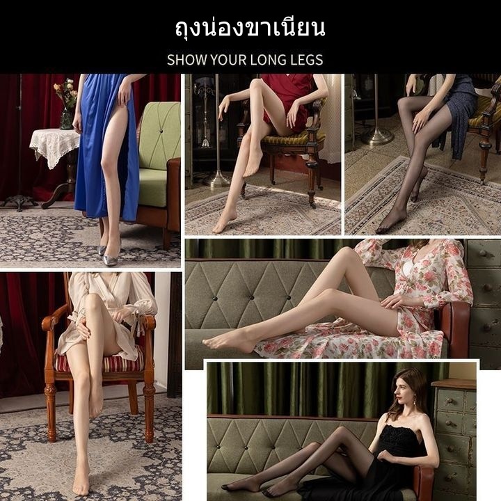 ถุงน่อง ขาเนียน 20D ใส่เหมือนไม่ได้ใส่ บางเฉียบระบายอากาศได้ ไม่รัน