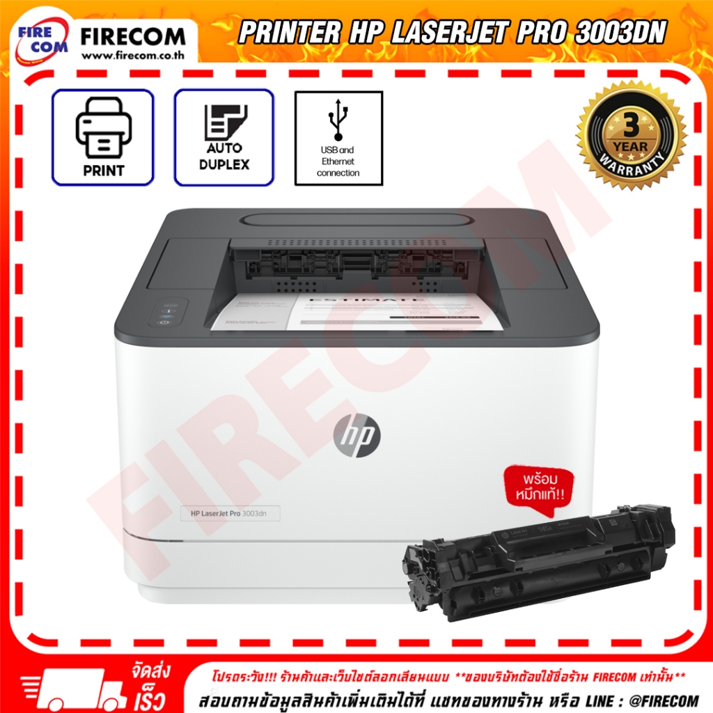 ปริ้นเตอร์ PRINTER HP Laserjet Pro 3003dn Netwoek Duplex Printing (3G653A) มีหมึกแท้พร้อมใช้งาน สามา