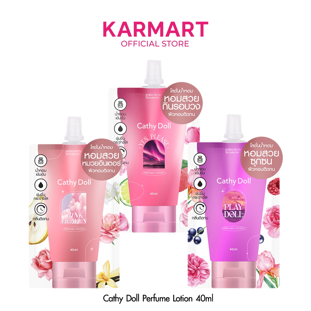 Cathy Doll เพอร์ฟูมโลชั่น 150ml New Series 3 กลิ่นใหม่ [Pink Heaven,Yes, Please,Play Doll]