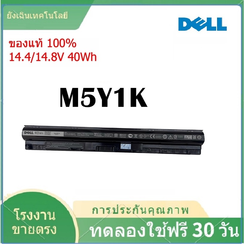 ✌DELL BATTERY NOTEBOOK Type : M5Y1K เดลแบตเตอรี่โน๊ตบุ๊คใหม่มือหนึ่ง ราคาถูกที่สุด