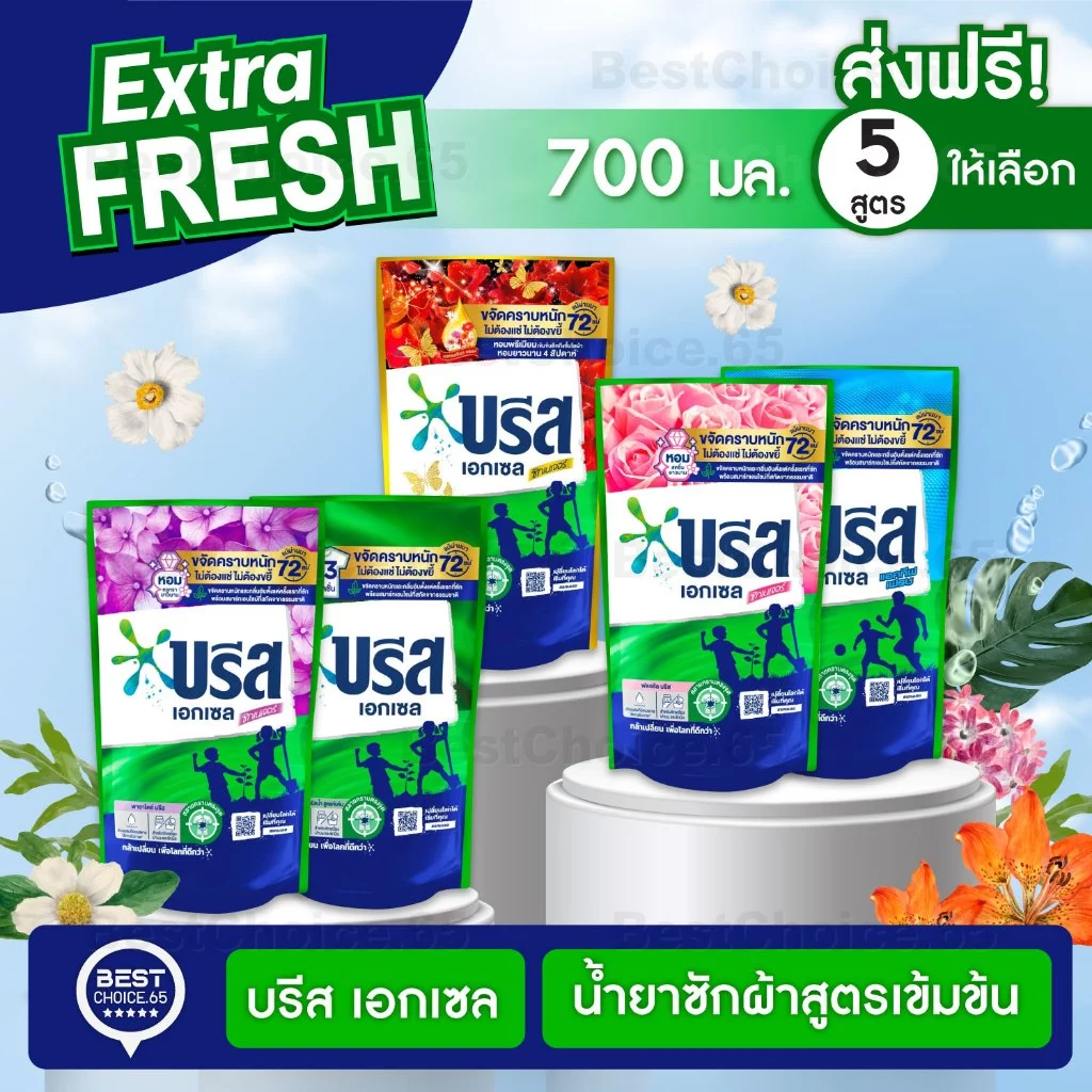 (2 ถุง) น้ำยาซักผ้า บรีสเอกเซล Breeze สูตรเข้มข้น ถุงเติม ปริมาณ 550–670 มล. เลือกสูตรได้ ของแท้ พร้อมส่ง [S]