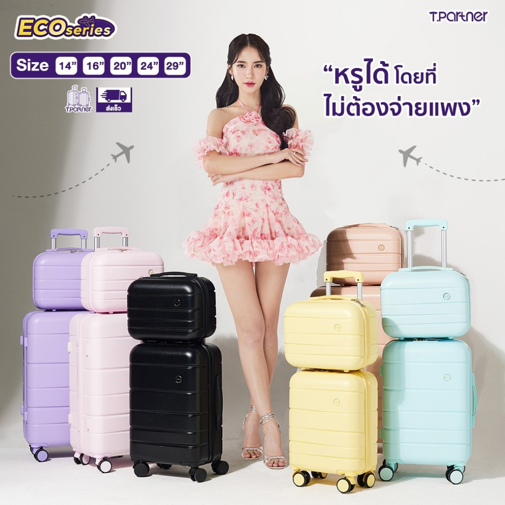 สินค้าแท้ 100% Tpartner กระเป๋าเดินทางล้อลาก เฟรมซิปรุ่น Eco Series น้ำหนักเบา มีคุณภาพ หรูได้ โดยไม่ต้องจ่ายแพง