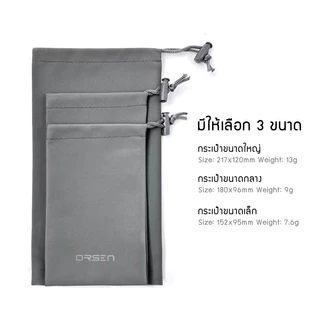 [มีกล่องแพ็คเกจ] Orsen by Eloop Pouch ซองผ้า ซองใส่พาวเวอร์แบงค์ ถุงผ้าหูรูด อเนกประสงค์