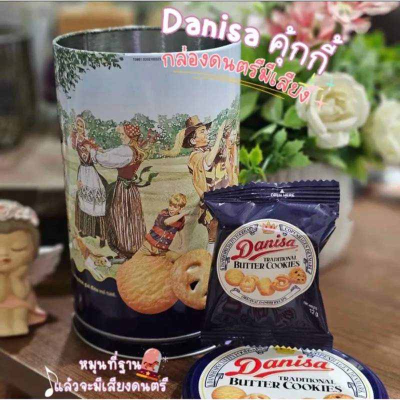 คุ๊กกี้กล่องดนตรี คุกกี้เดนิสา มีให้สะสมถึง 4 แบบ เมโลดี้กล่องดนตรี