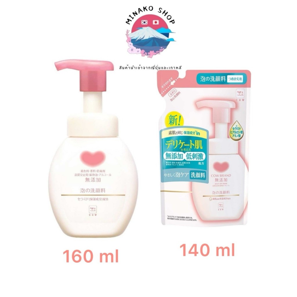 พร้อมส่ง วิปโฟมล้างหน้า Cow Brand Mutenka Facial Foam Cleanser สำหรับผิวบอบบางแพ้ง่าย