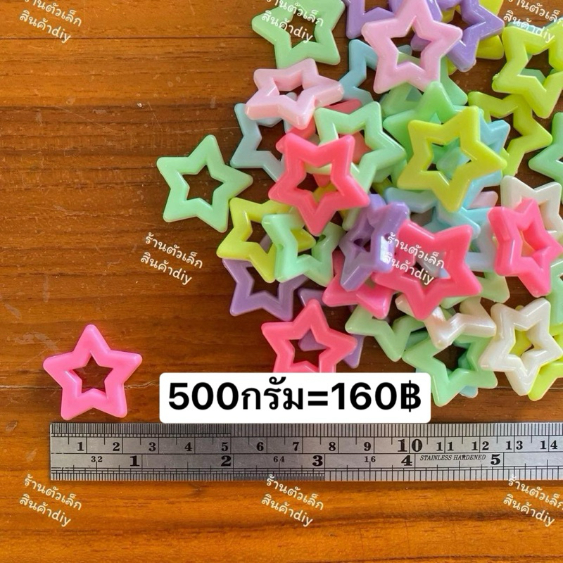 ลูกปัดตกแต่งสวยๆถุง100กรัมและ500กรัม