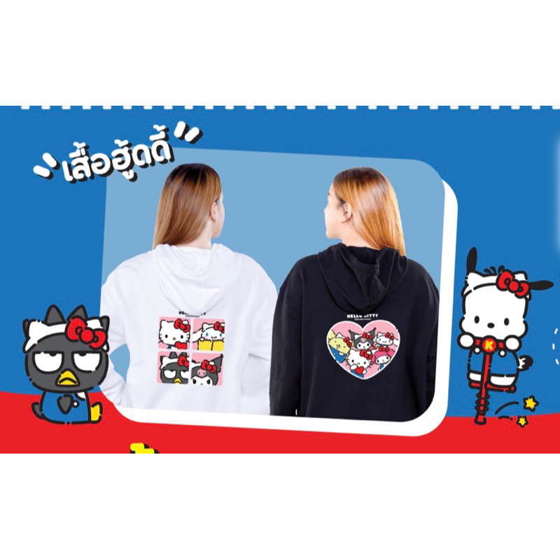 (ทักลด50%) เสื้อฮู้ดดี้ hello kitty เสื้อกันหนาว kitty แท้ ของพรีเมี่ยม7-11