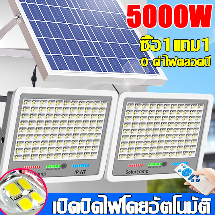 【1 แถม 1】ไฟโซล่าเซลล์ LED Solar Light 3000/4000/5000W IP67 ไฟถนนโซล่าเซลล์ โคมไฟโซล่าเซลล์ ค่าไฟฟ้าเป็นศูนย์ตลอดท