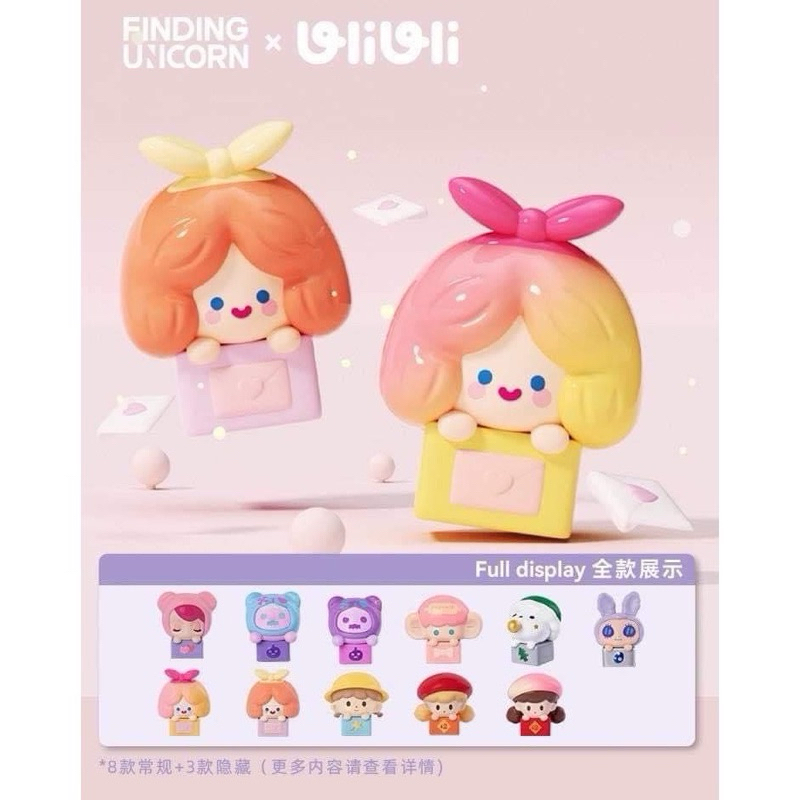 [พร้อมส่ง] ขายแยกแบบเลือกตัวได้ ULI ULI series Finding Unicorn