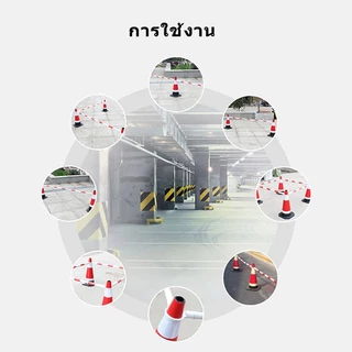 แบริเขตกรวยจราจร ไม้กั้นเขตทำจากวัสดุ PVC ยาว 1 เมตร สามารถยืดได้ถึง 2 เมตร ไม้กั้นยืดหด ไม้กั้นเขต ไม้กั้นพื้นที่