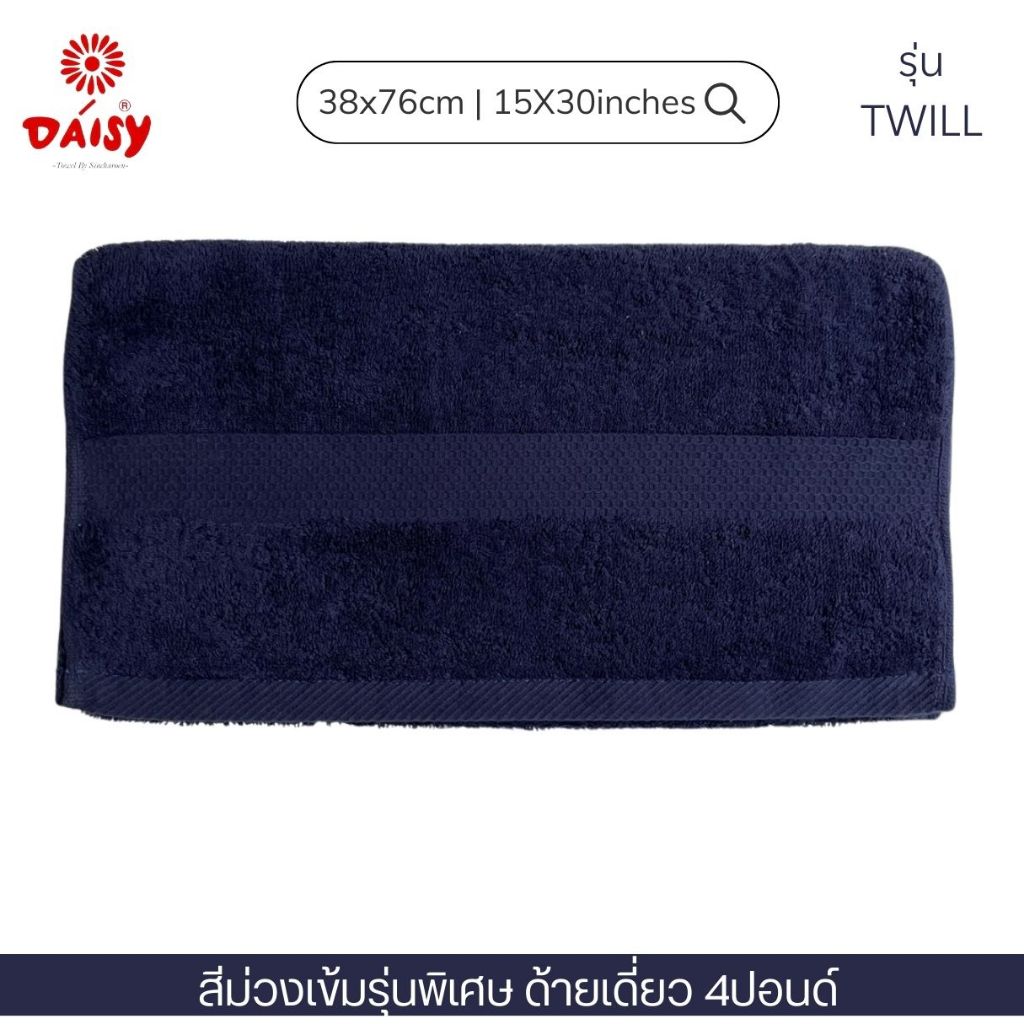 ผ้าขนหนู SCR ผ้าเช็ดตัวพร้อมส่ง ด้ายเดี่ยว รุ่นTWILL แถบรังผึ้ง พิเศษน้ำหนัก4ปอนด์ สีม่วงเข้ม ขนนิ่ม cotton100%