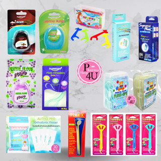 (รวม)DR.PHILLIPS ไหมขัดฟัน+ที่ขูดลิ้น+กระจก+ที่แคะซอกฟัน #L1