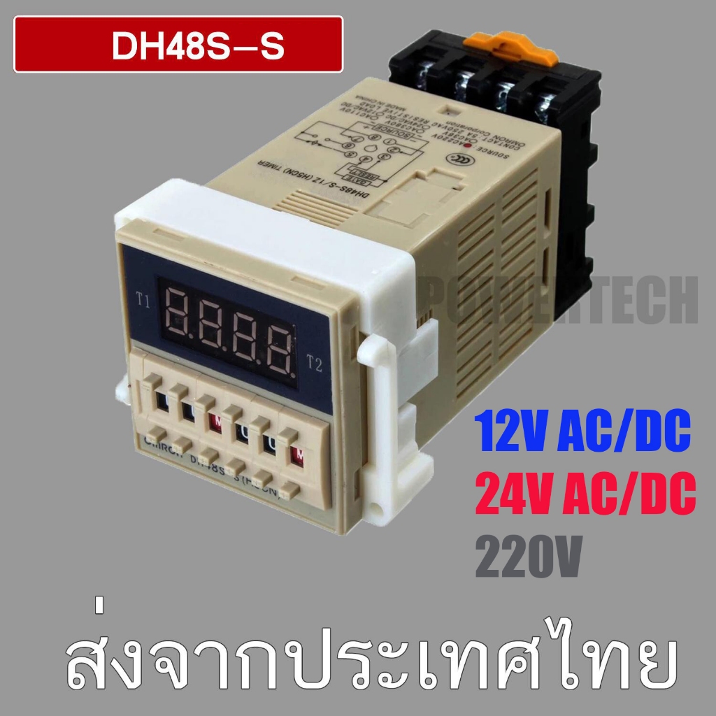 ทวินทามเมอร์ DH48S -S Digital Timer Delay Relay Device Programmable  5A  220V ,12V, 24V