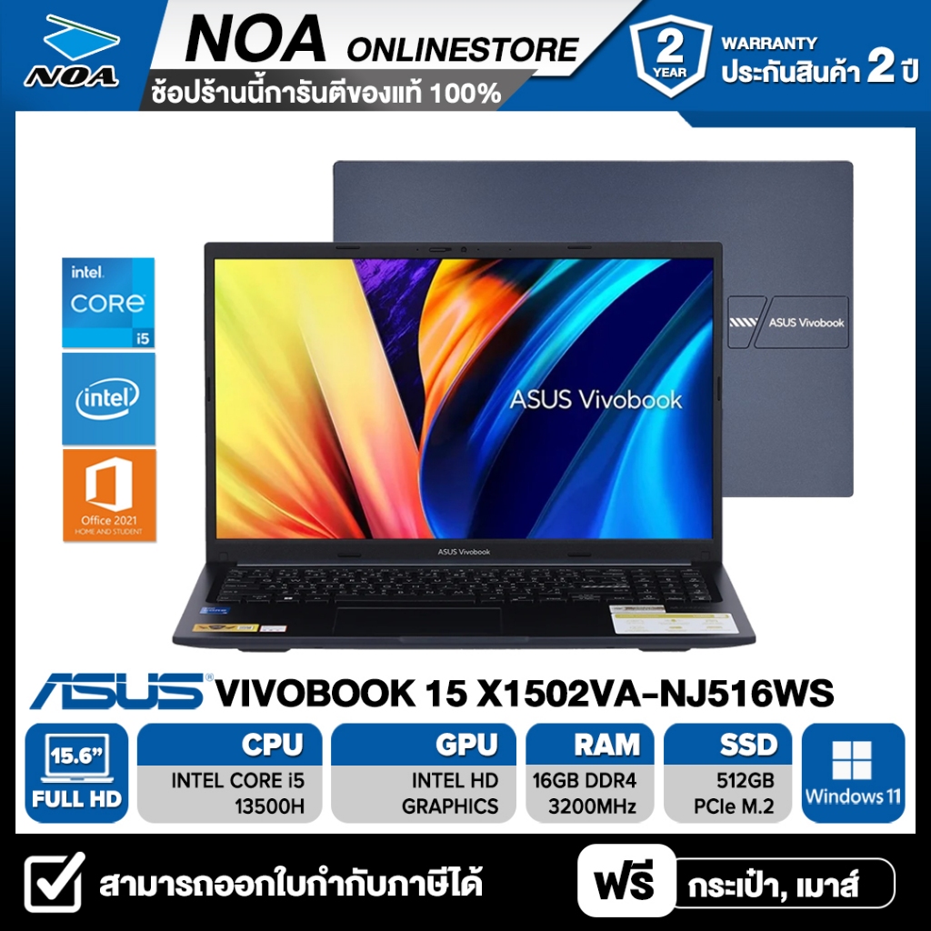 NOTEBOOK (โน้ตบุ๊ค) ASUS VIVOBOOK 15 X1502VA-NJ516WS 15.6" FHD/CORE i5-15300H/16GB/SSD 512GB/WINDOWS